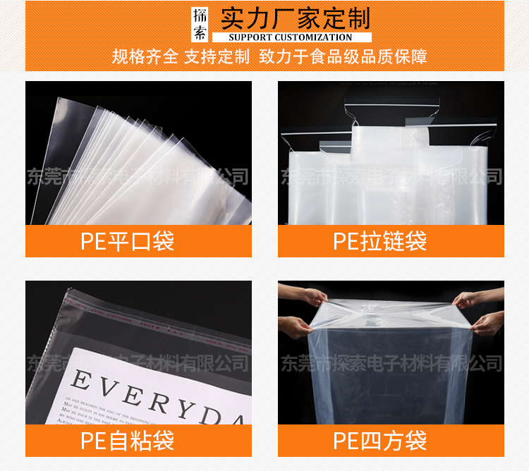 PE袋