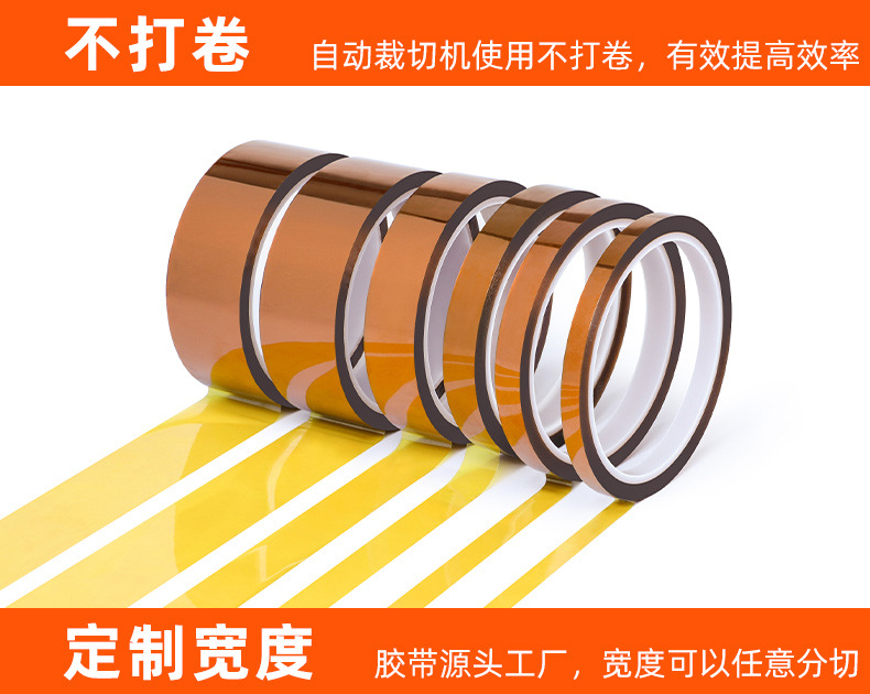 耐高温胶